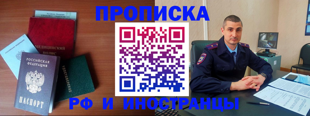 временная регистрация госуслуги в Феодосии