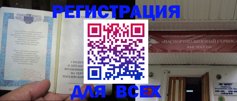 временная регистрация поиск в Феодосии